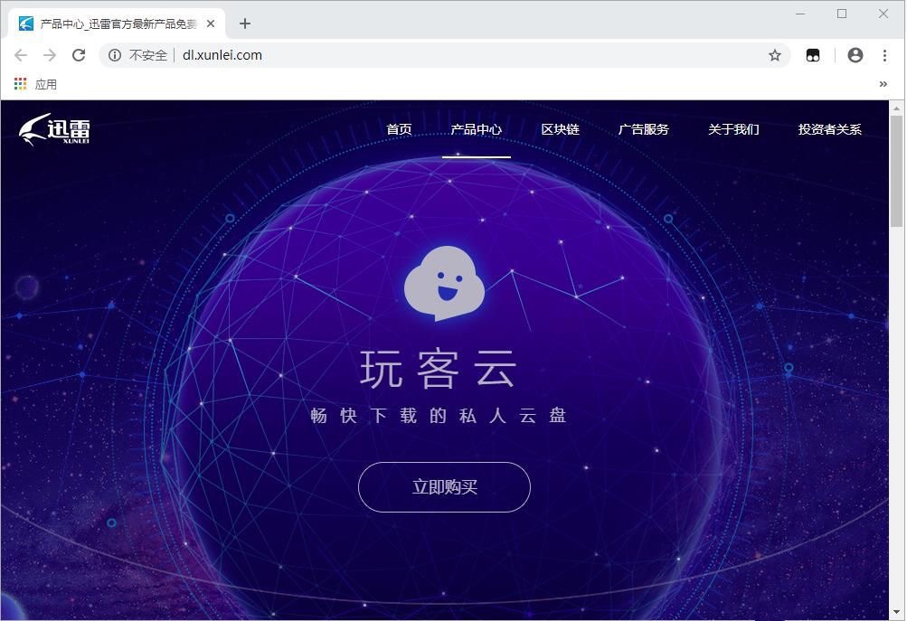 轻量级下载软件迷你迅雷精简版官方免费下载