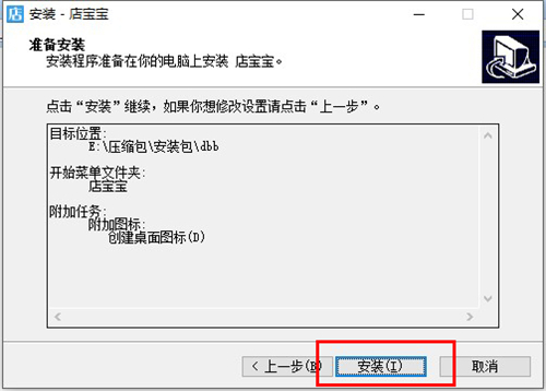 店宝宝云托管电脑版下载安装