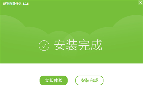 酷狗直播伴侣海量原版音乐伴奏试听播放器下载