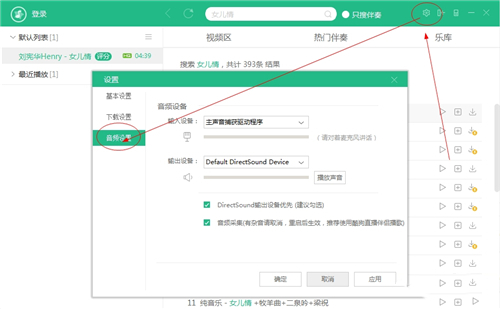 酷狗直播伴侣海量原版音乐伴奏试听播放器下载