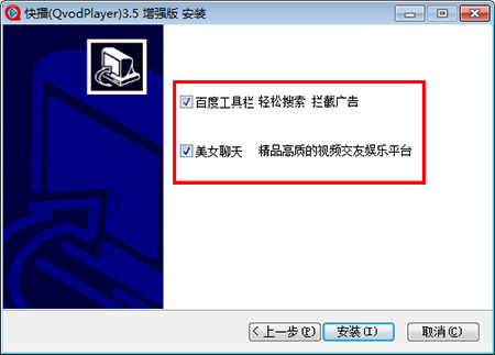 QvodPlayer快播播放器软件下载安装