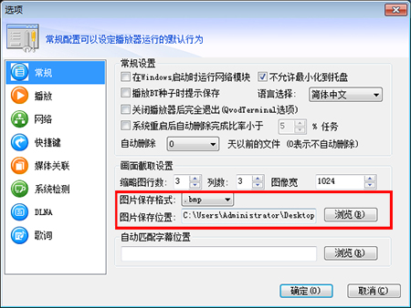 QvodPlayer快播播放器软件下载安装
