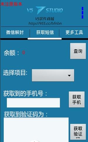 微信快速解封软件下载介绍