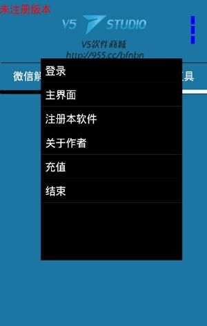 微信快速解封软件下载介绍