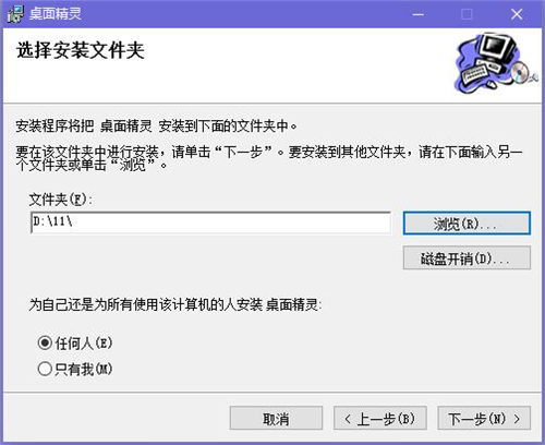 电脑桌面精灵软件下载安装