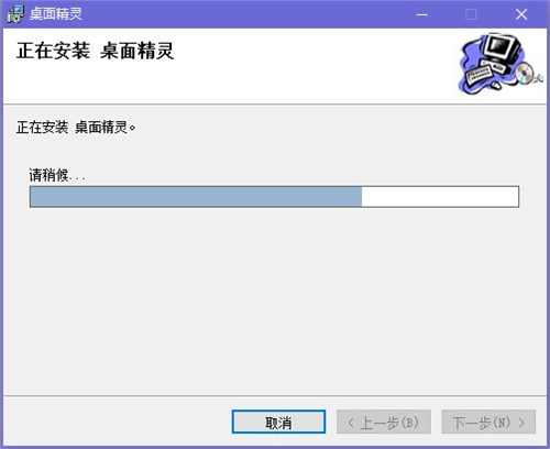 电脑桌面精灵软件下载安装