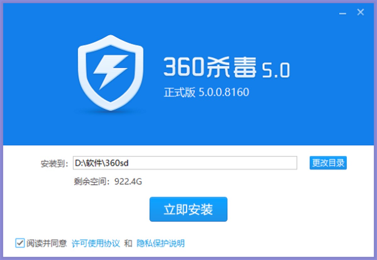最受欢迎的杀毒软件360杀毒
