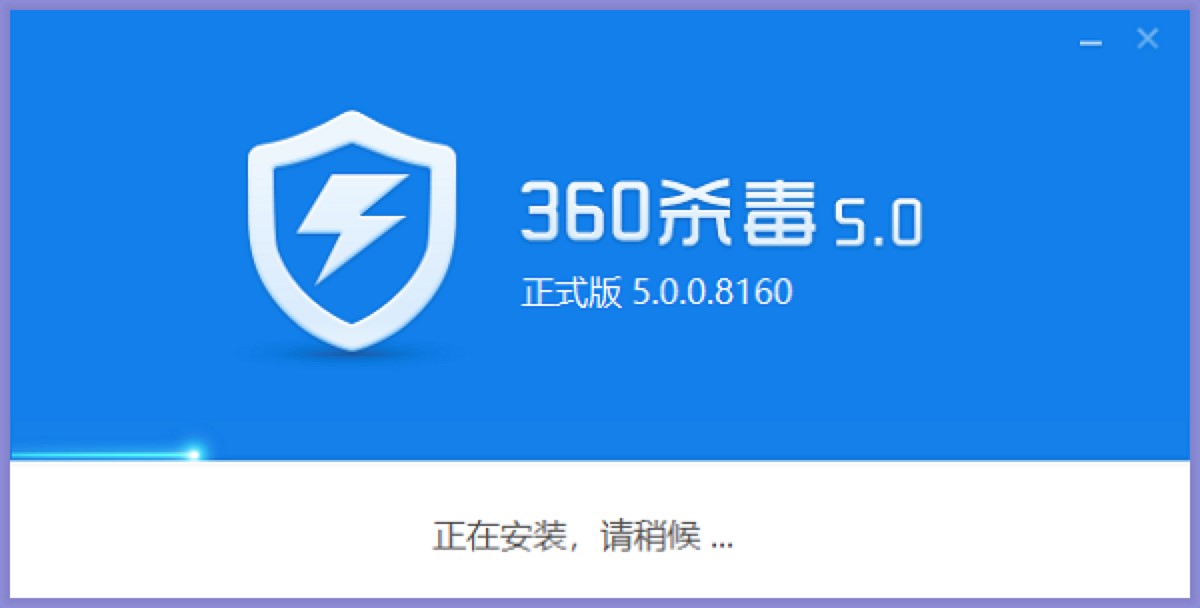 最受欢迎的杀毒软件360杀毒