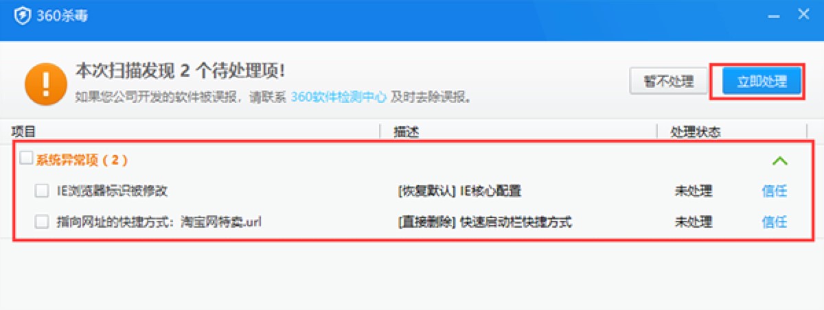 最受欢迎的杀毒软件360杀毒
