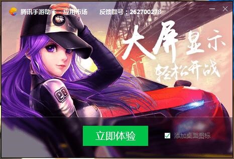 2020最新QQ炫舞官方版本下载安装