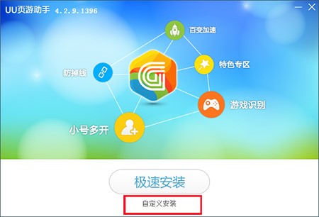 UU页游助手官方版下载