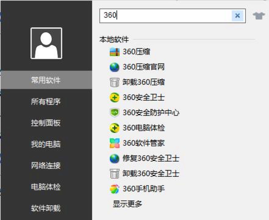 360安全卫士软件小助手下载，让工作便捷高效