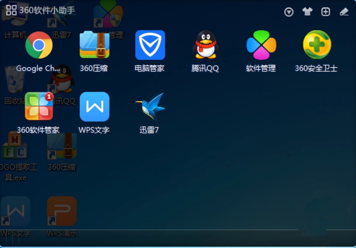 360安全卫士软件小助手下载，让工作便捷高效