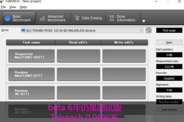 固态硬盘测评工具6年突然更新，带来4大惊喜