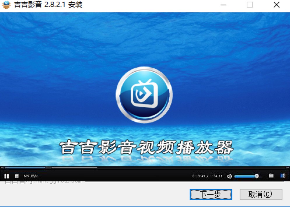吉吉影音播放器下载使用