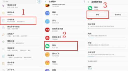 恢复大师下载后可以彻底把你的聊天记录删除