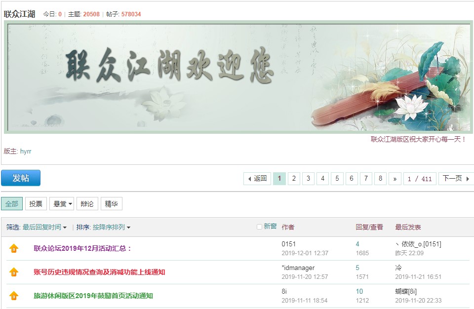 联众江湖帮派介绍 让你快乐每一天