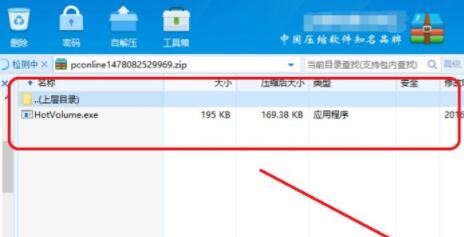 马上教会您电脑音量调节器的使用方法