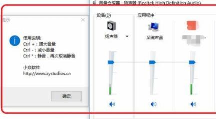 马上教会您电脑音量调节器的使用方法