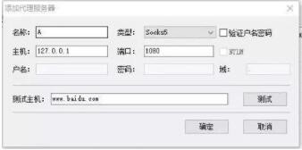 网络代理工具让你操作起来更方便