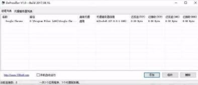 网络代理工具让你操作起来更方便