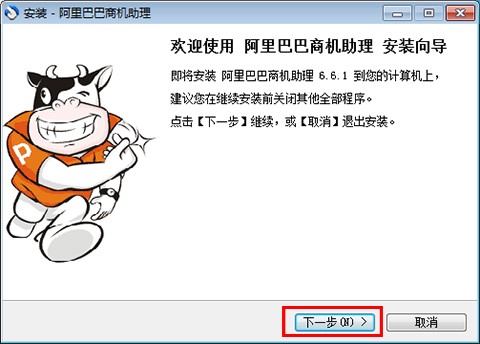 供求信息软件阿里巴巴商机助理下载安装