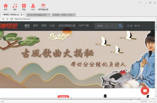钢琴学习软件弹琴吧电脑版下载安装