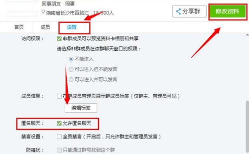 匿名消息的软件QQ匿名查看器