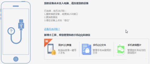 海马苹果助手PC版下载安装