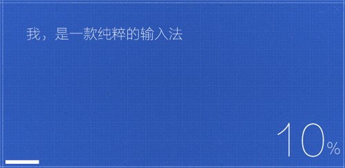 无广告简约拼音输入法手心拼音下载安装