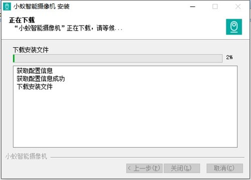 小蚁智能摄像机客户端下载安装