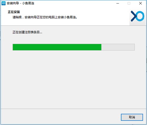 视频会议专家小鱼办公电脑版下载安装