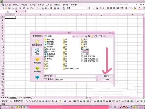 txt转换excel文件工具下载安装