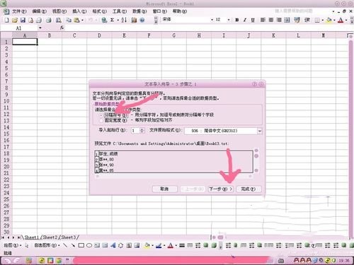 txt转换excel文件工具下载安装