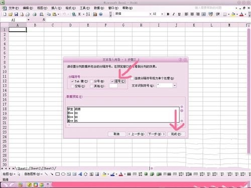 txt转换excel文件工具下载安装