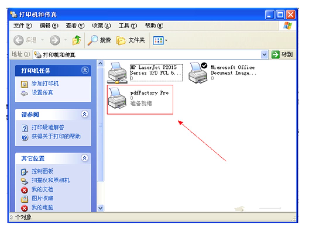 2020新版pdf虚拟打印机免费下载安装