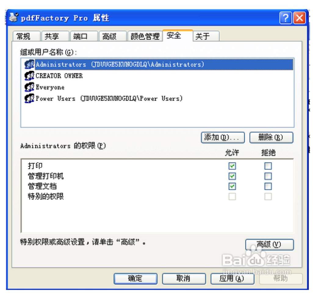 2020新版pdf虚拟打印机免费下载安装