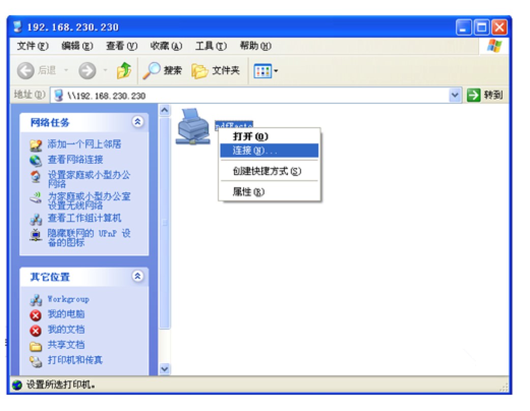 2020新版pdf虚拟打印机免费下载安装