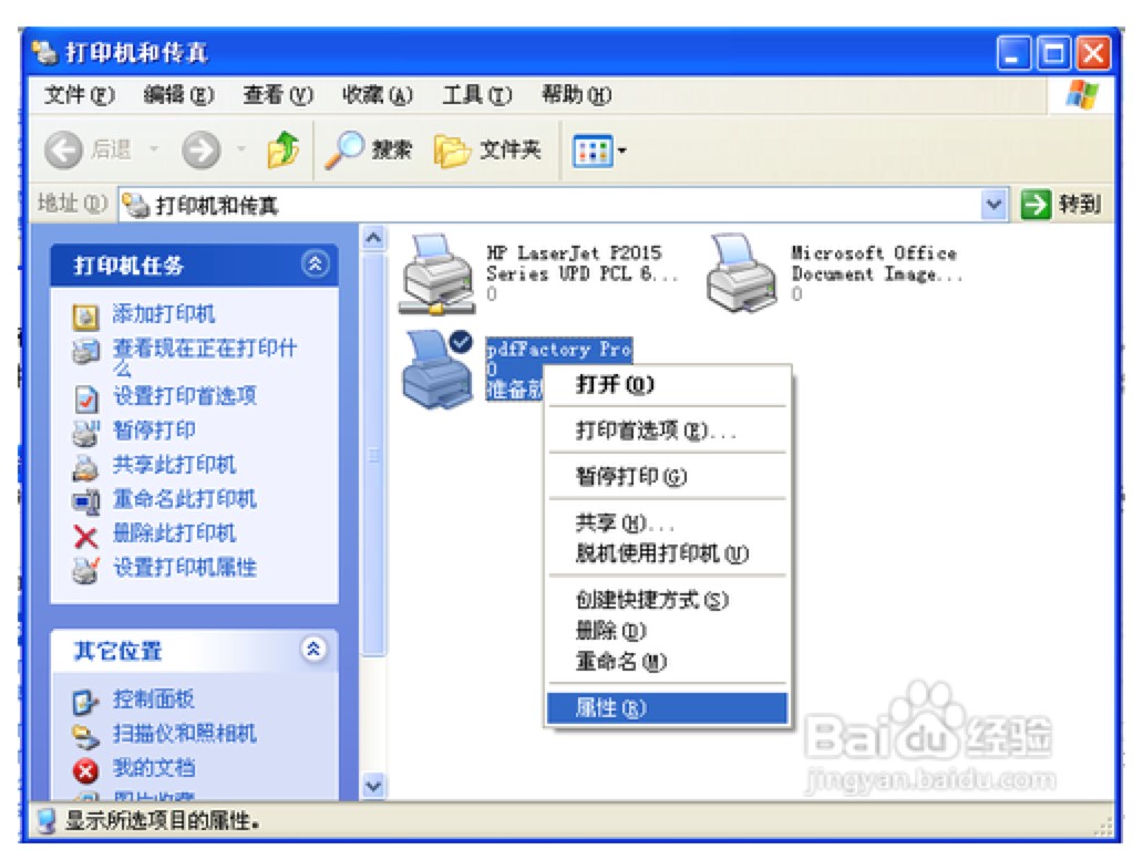 2020新版pdf虚拟打印机免费下载安装