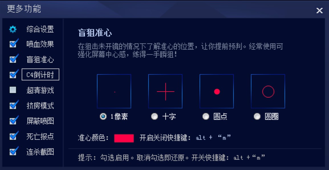 CGA火线助手官方版免费下载安装