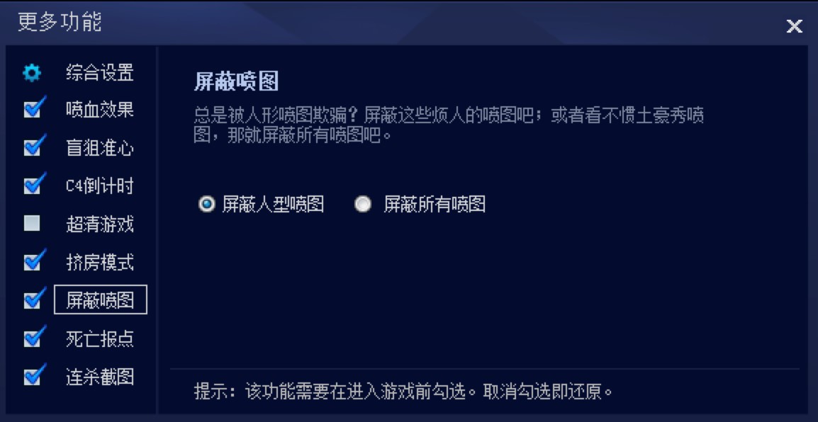 CGA火线助手官方版免费下载安装