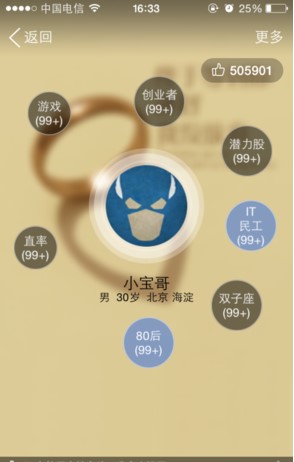QQ人气拉圈圈神器软件合集下载安装