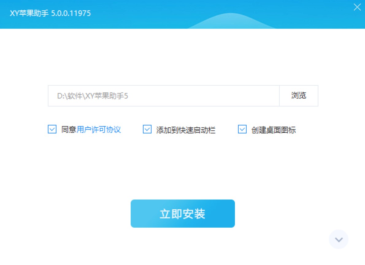 ios设备管理软件xy苹果助手在线教您安装