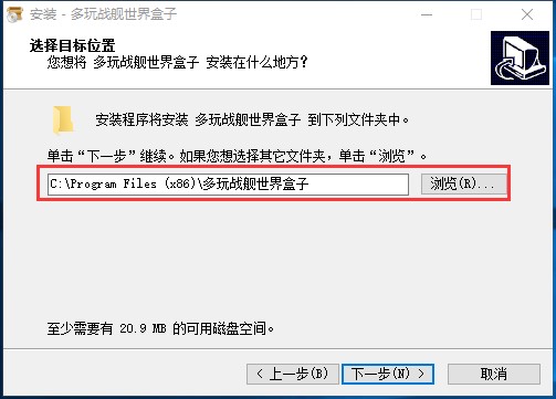 多玩战舰世界盒子辅助最新版官方下载