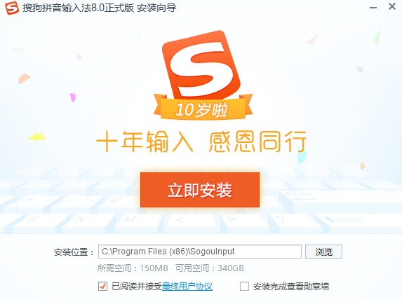 韩语键盘软件 搜狗韩语输入法