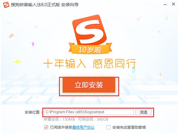 韩语键盘软件 搜狗韩语输入法