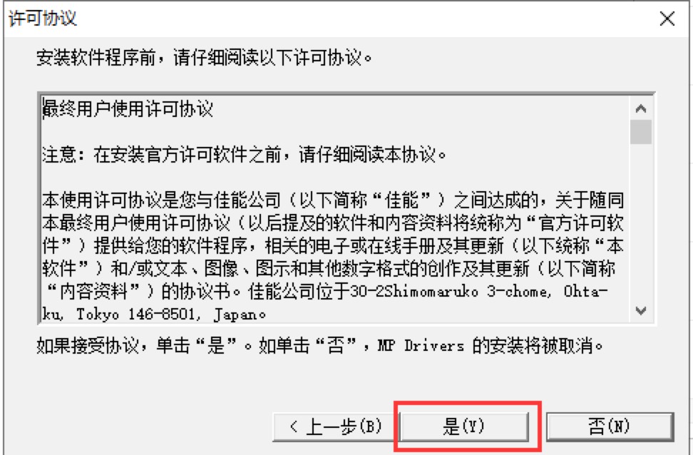 佳能打印机驱动，高效便捷的打印体验