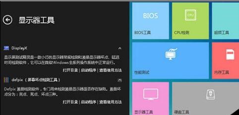 卡硬工具箱怎么显示器坏点检测