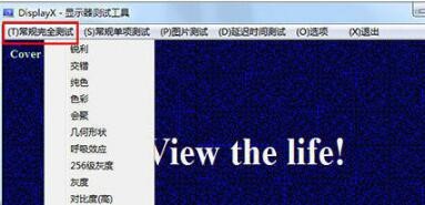 卡硬工具箱怎么显示器坏点检测