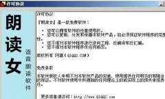真人女声语音读字软件推荐下载